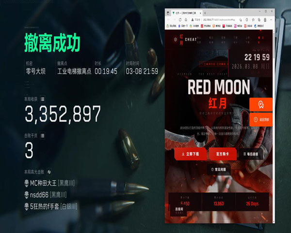 三角洲策划谈外挂透视自瞄效果